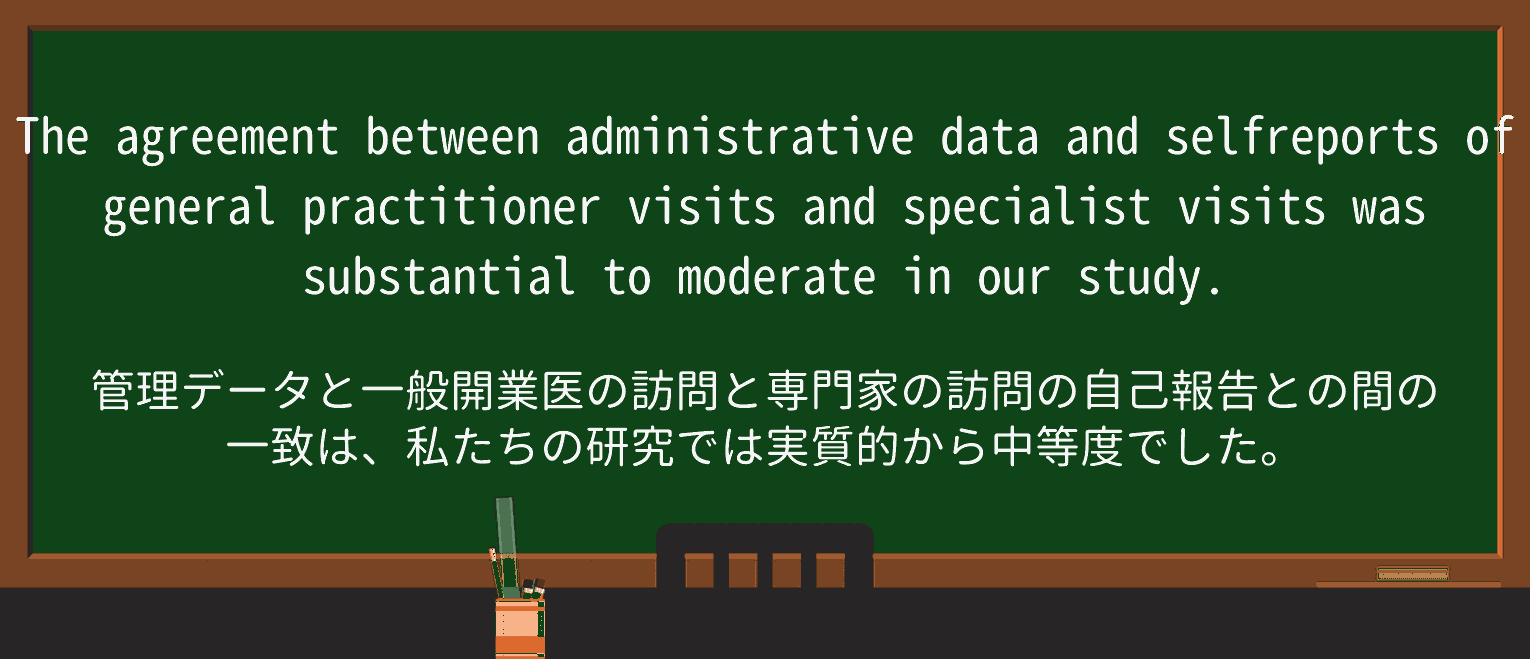 【英単語】practitionerを徹底解説!意味、使い方、例文、読み方 ・例文3