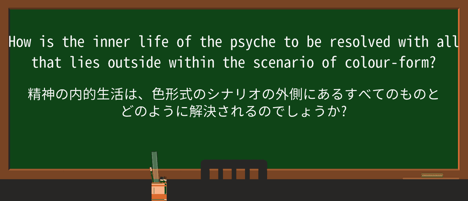 【英単語】psycheを徹底解説!意味、使い方、例文、読み方 ・例文2