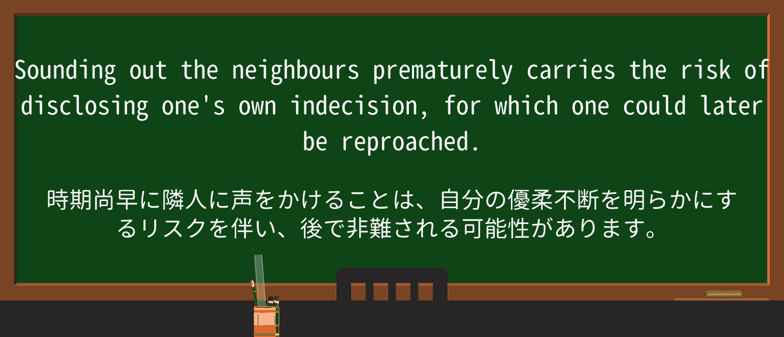 【英単語】prematurelyを徹底解説!意味、使い方、例文、読み方 ・例文3