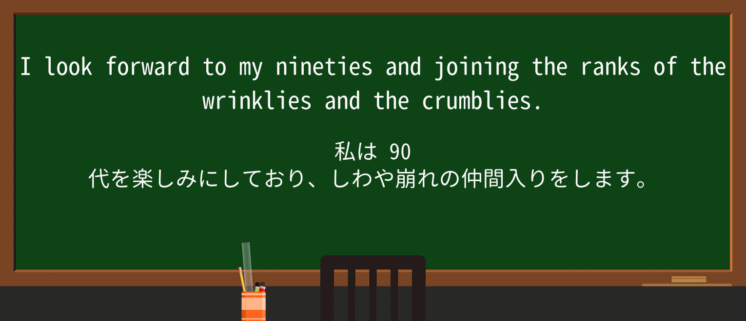 【英単語】crumblyを徹底解説!意味、使い方、例文、読み方 ・例文2