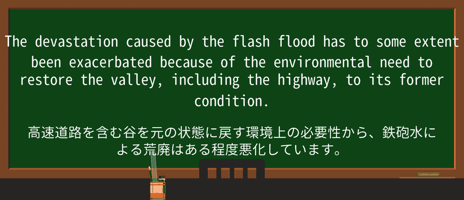【英単語】flash-floodを徹底解説!意味、使い方、例文、読み方 ・例文2