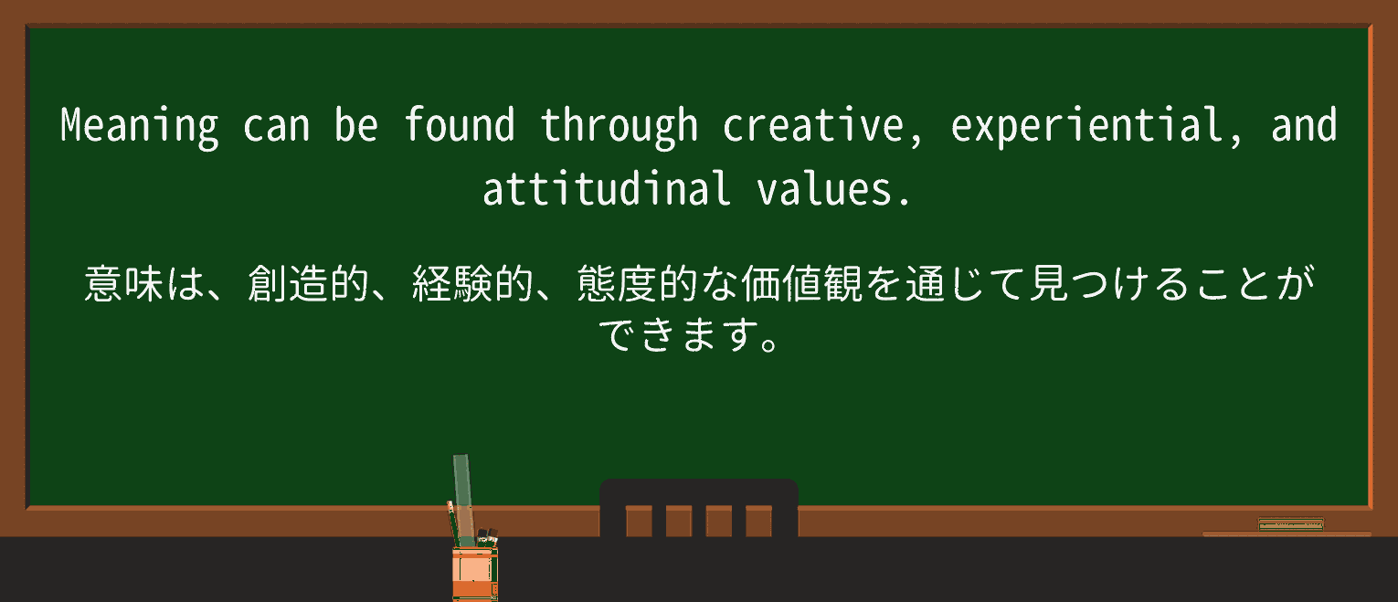 【英単語】attitudinalを徹底解説!意味、使い方、例文、読み方 ・例文2