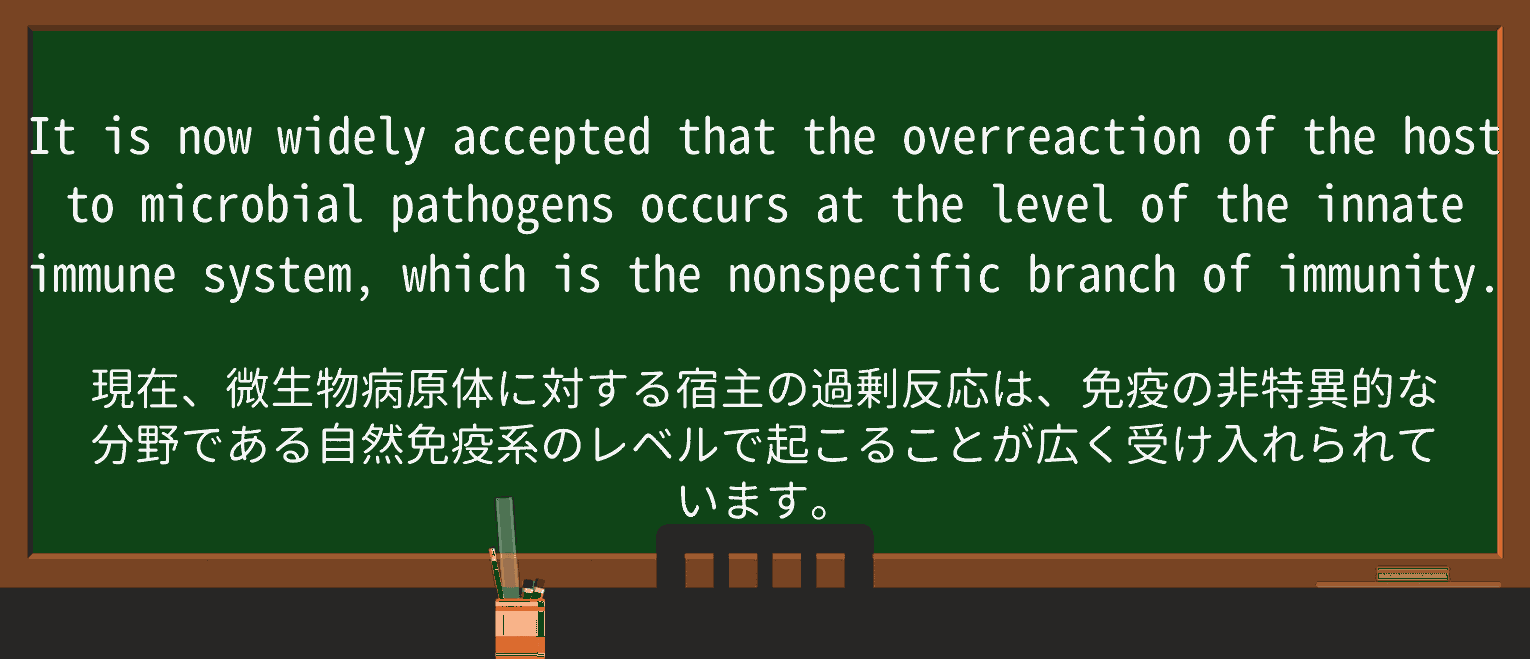 【英単語】overreactionを徹底解説!意味、使い方、例文、読み方 ・例文2