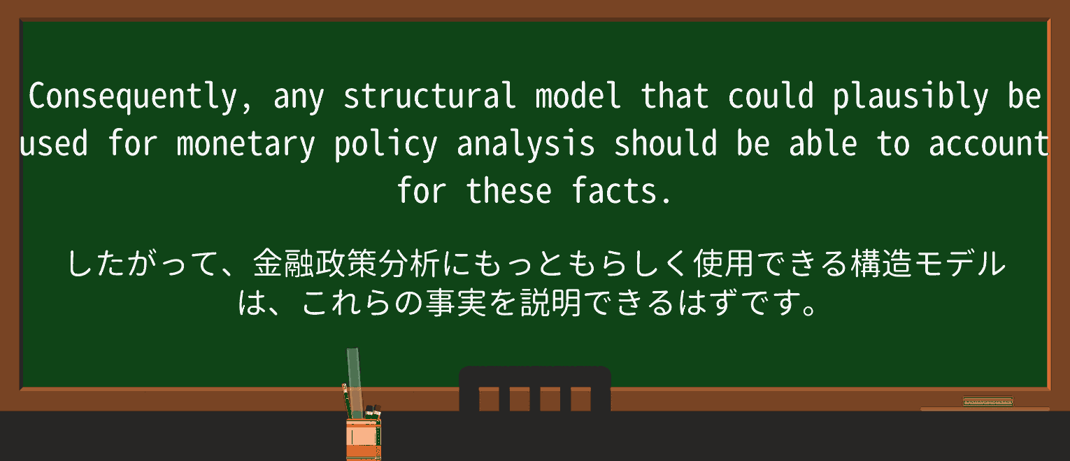 【英単語】plausiblyを徹底解説!意味、使い方、例文、読み方 ・例文3