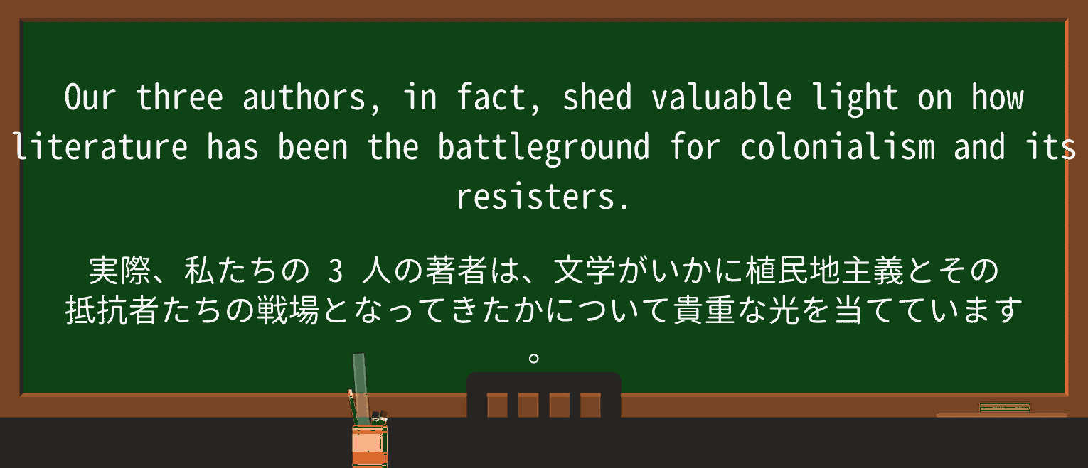 【英単語】battlegroundを徹底解説!意味、使い方、例文、読み方 ・例文3