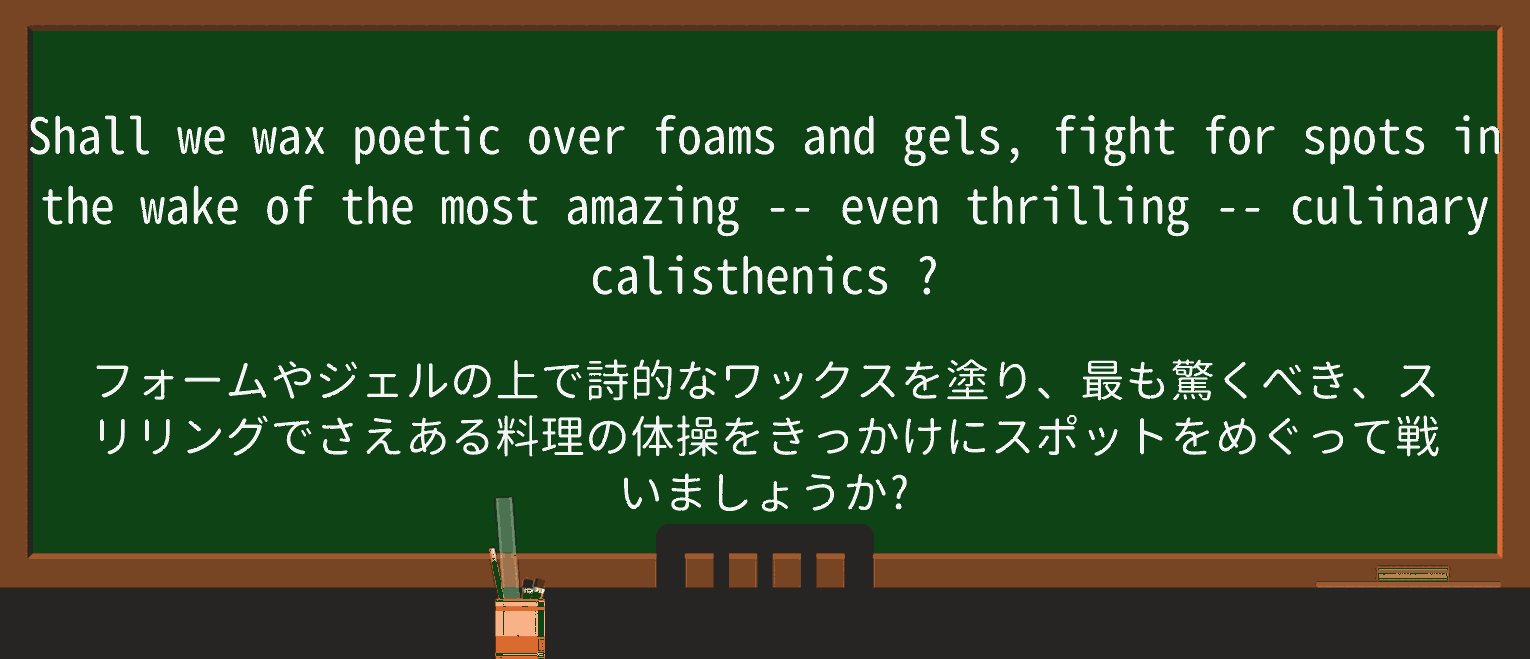 【英単語】calisthenicsを徹底解説!意味、使い方、例文、読み方 ・例文2