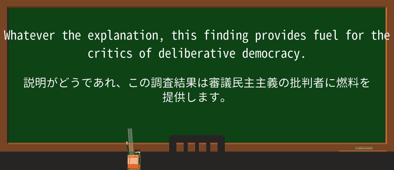 【英単語】deliberativeを徹底解説!意味、使い方、例文、読み方 ・例文4