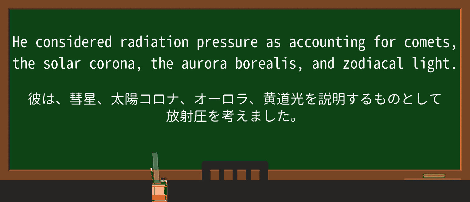 【英単語】auroraを徹底解説!意味、使い方、例文、読み方 ・例文2