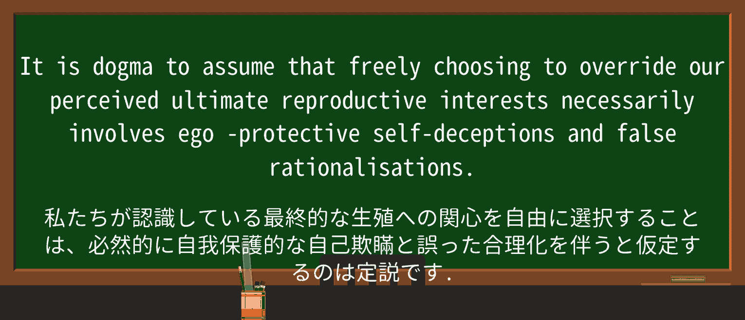 【英単語】egoを徹底解説!意味、使い方、例文、読み方 ・例文4