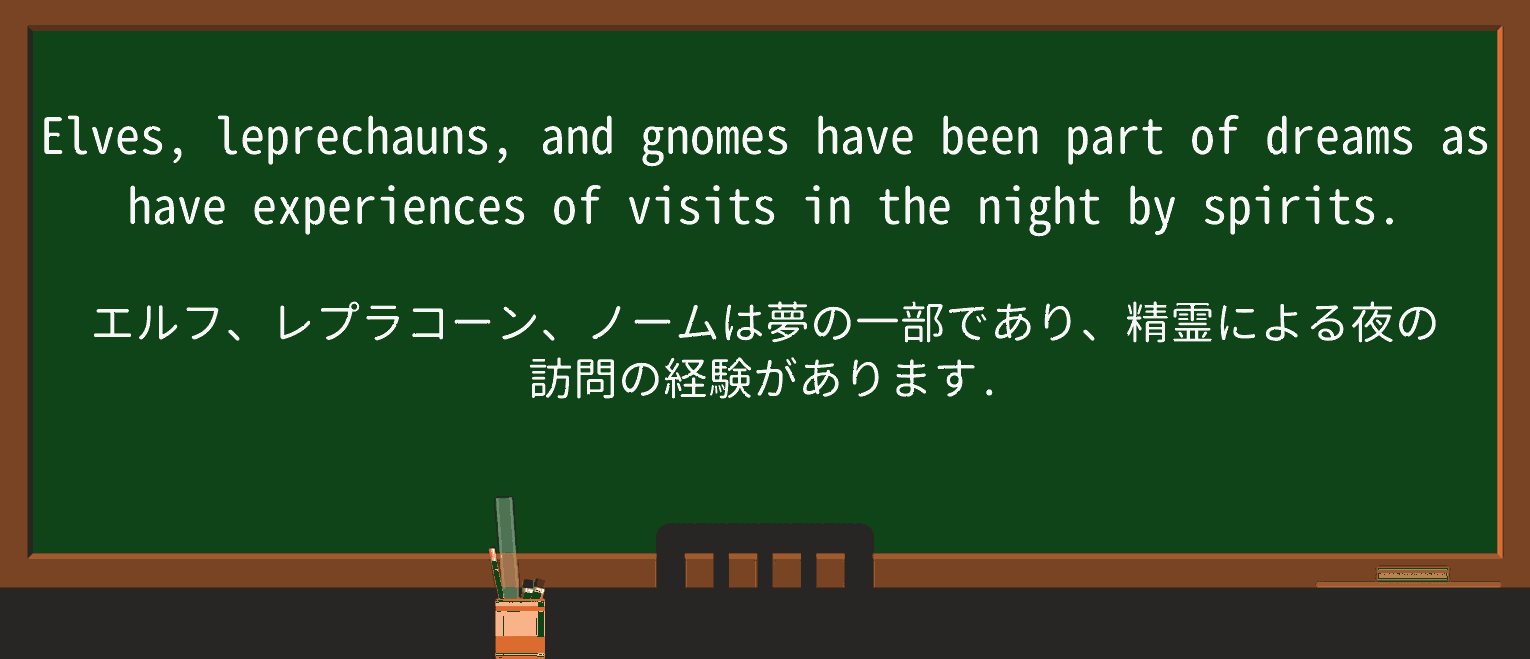 【英単語】leprechaunを徹底解説!意味、使い方、例文、読み方 ・例文3