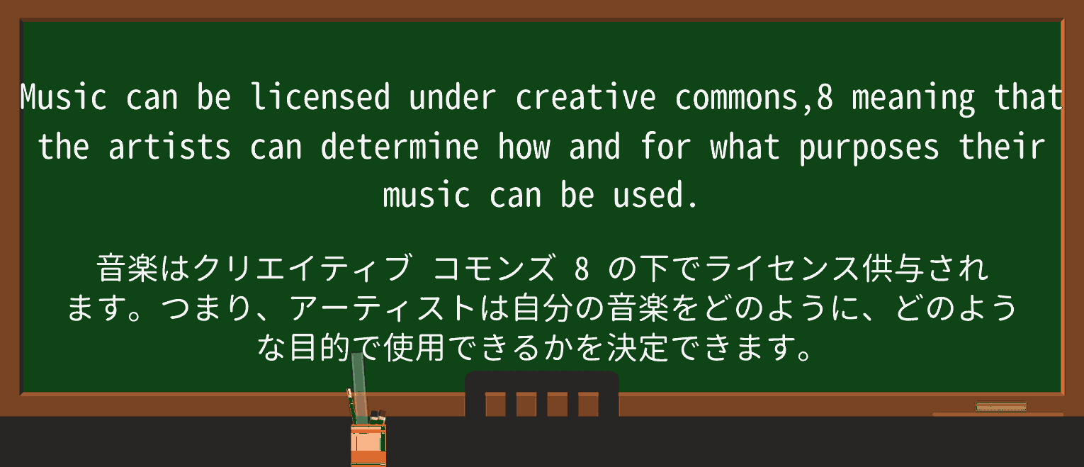 【英単語】licensedを徹底解説!意味、使い方、例文、読み方 ・例文2
