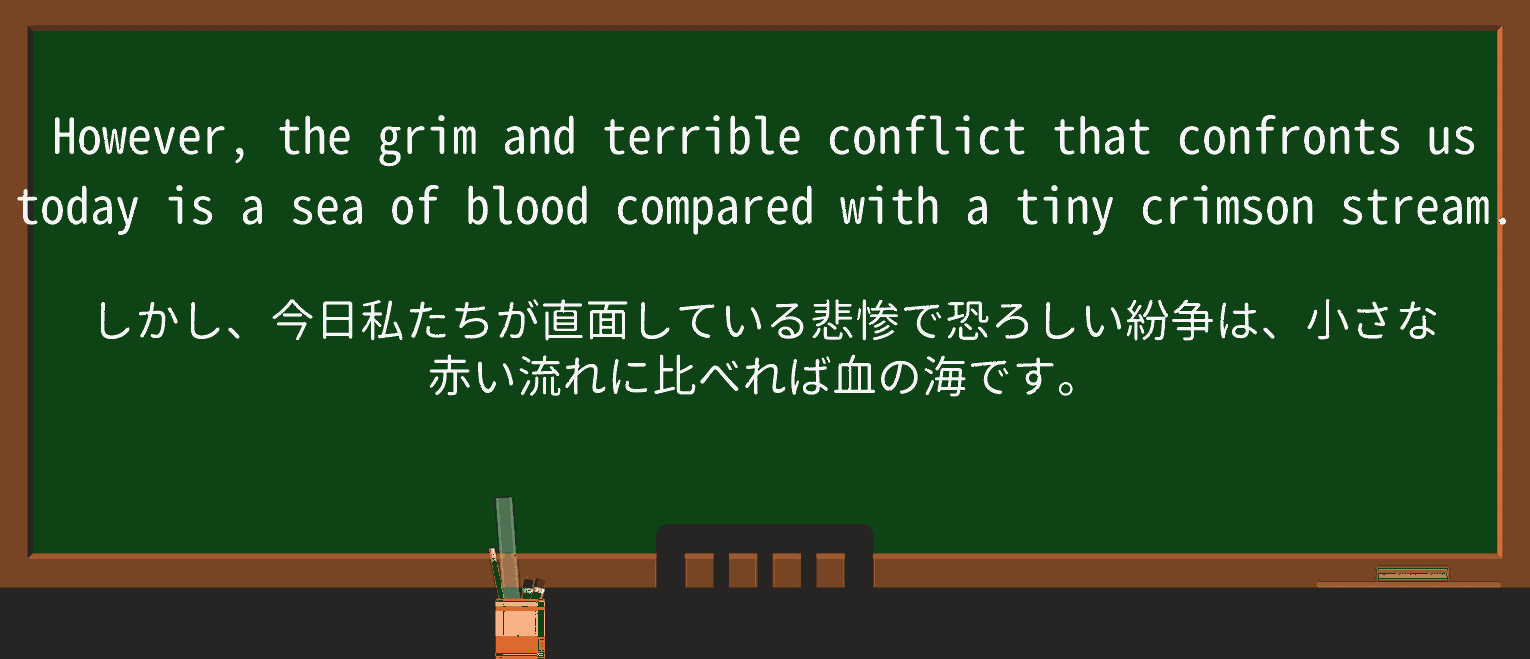 【英単語】crimsonを徹底解説!意味、使い方、例文、読み方 ・例文2