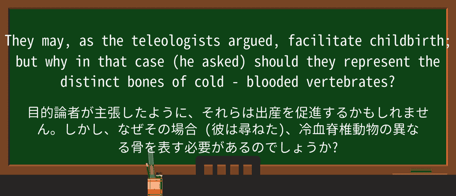 【英単語】cold-bloodedを徹底解説!意味、使い方、例文、読み方 ・例文3