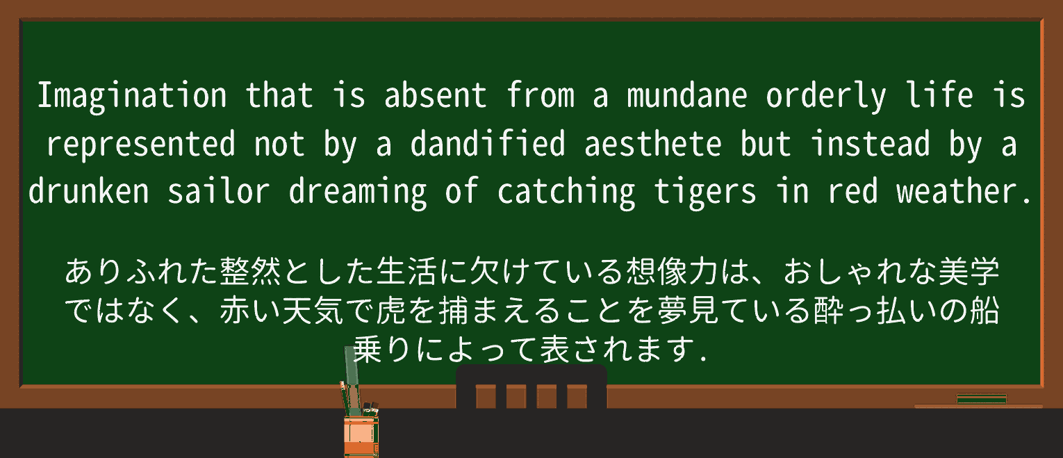 【英単語】dandifiedを徹底解説!意味、使い方、例文、読み方 ・例文3