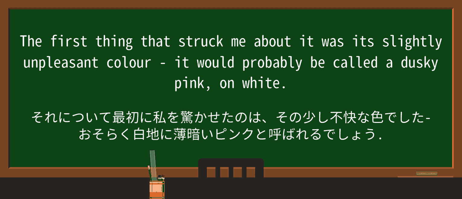 【英単語】duskyを徹底解説!意味、使い方、例文、読み方 ・例文2