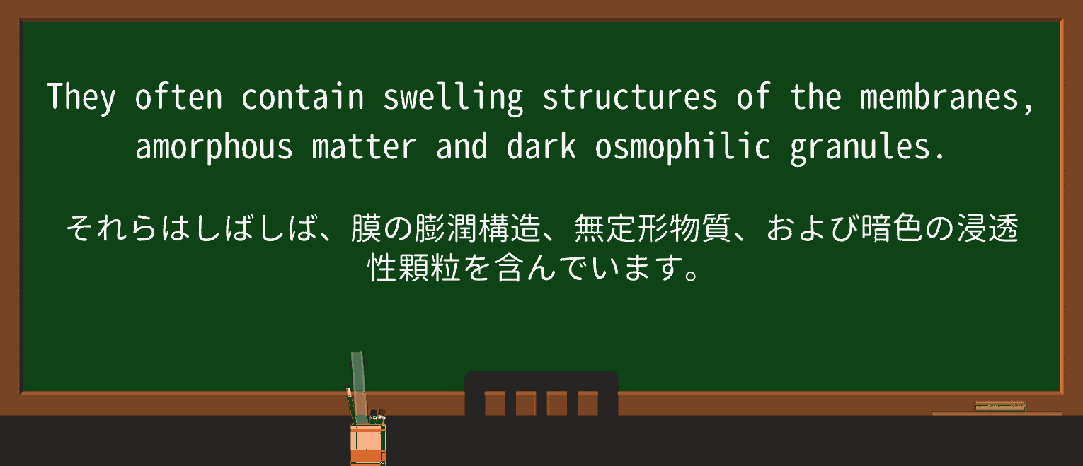 【英単語】amorphousを徹底解説!意味、使い方、例文、読み方 ・例文3