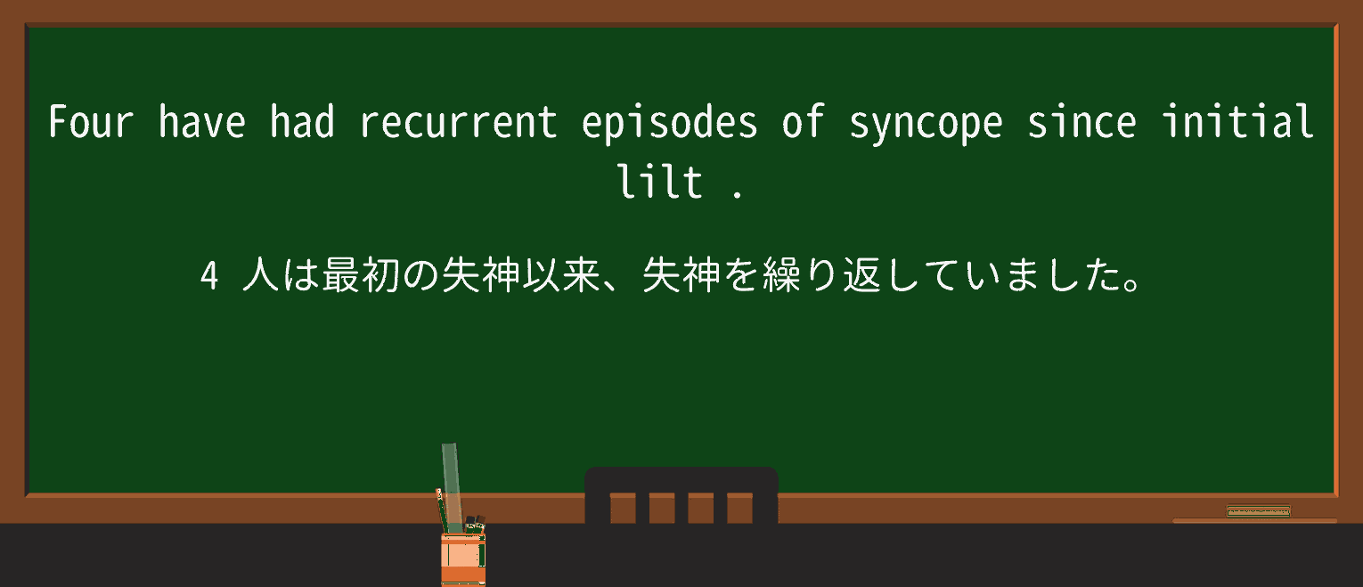 【英単語】liltを徹底解説!意味、使い方、例文、読み方 ・例文2