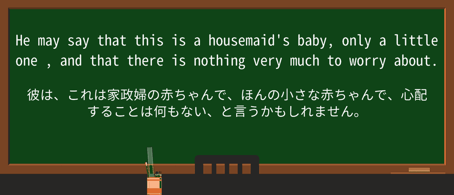 【英単語】little-oneを徹底解説!意味、使い方、例文、読み方 ・例文2
