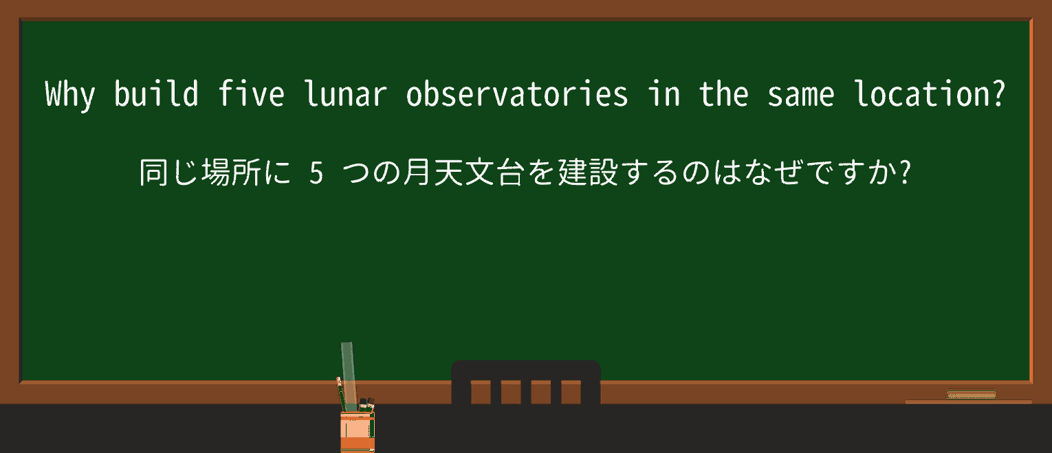 【英単語】observatoryを徹底解説!意味、使い方、例文、読み方 ・例文2