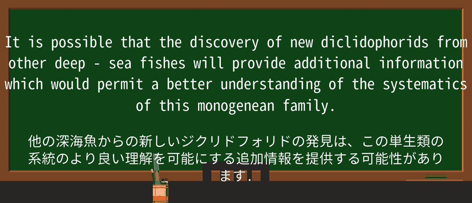 【英単語】deep-seaを徹底解説!意味、使い方、例文、読み方 ・例文4