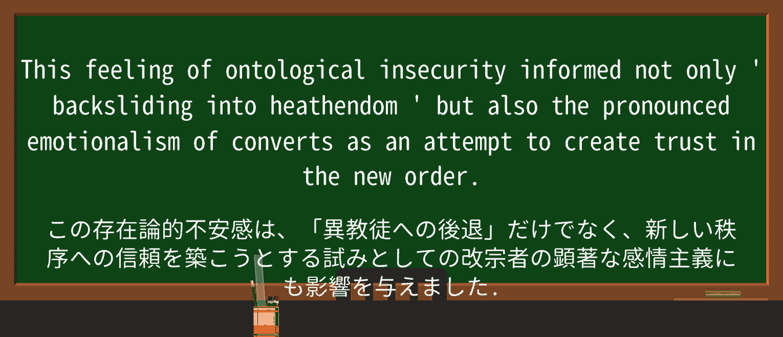 【英単語】emotionalismを徹底解説!意味、使い方、例文、読み方 ・例文2