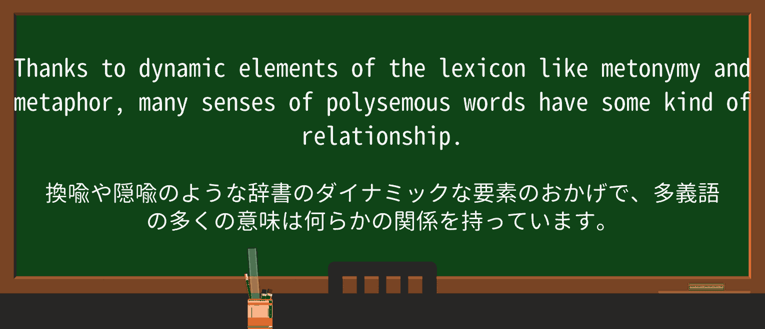 【英単語】metonymyを徹底解説!意味、使い方、例文、読み方 ・例文3