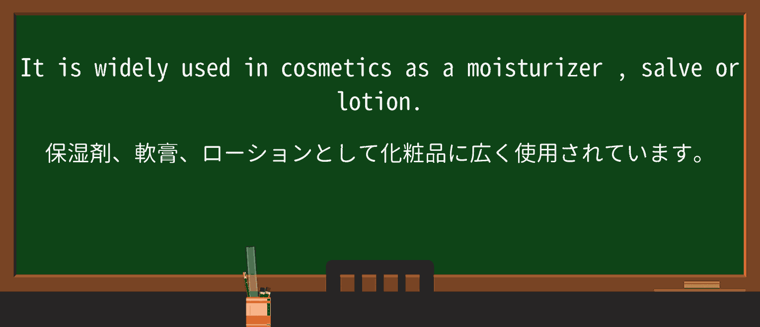 【英単語】moisturizerを徹底解説!意味、使い方、例文、読み方 ・例文3