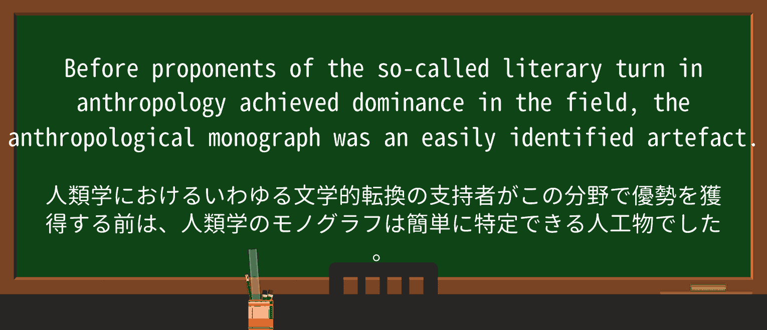 【英単語】monographを徹底解説!意味、使い方、例文、読み方 ・例文3
