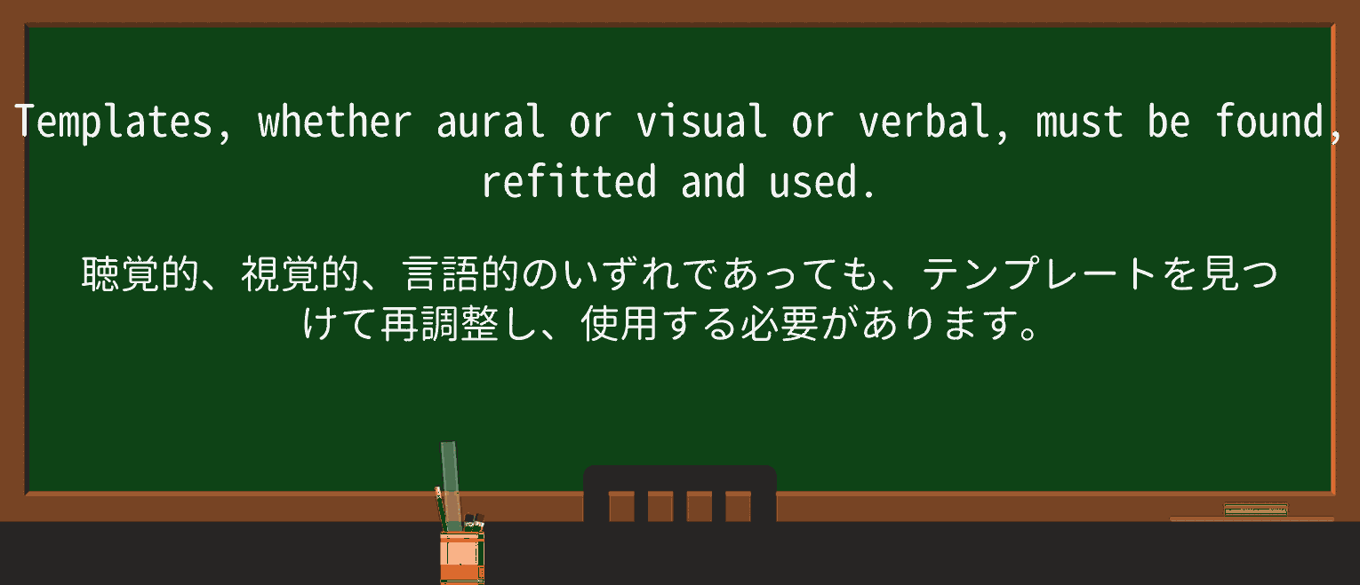【英単語】auralを徹底解説!意味、使い方、例文、読み方 ・例文2