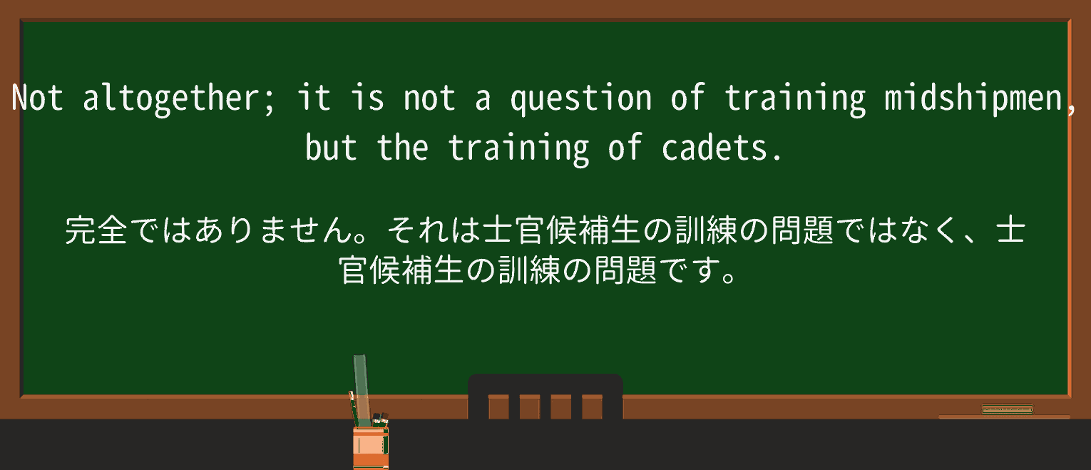 【英単語】midshipmanを徹底解説!意味、使い方、例文、読み方 ・例文1