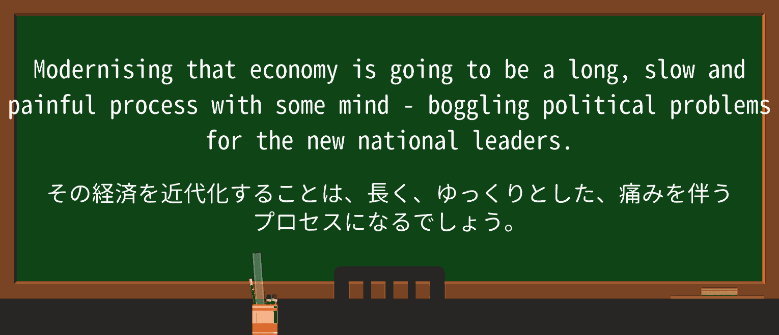 【英単語】mind-bogglingを徹底解説!意味、使い方、例文、読み方 ・例文4
