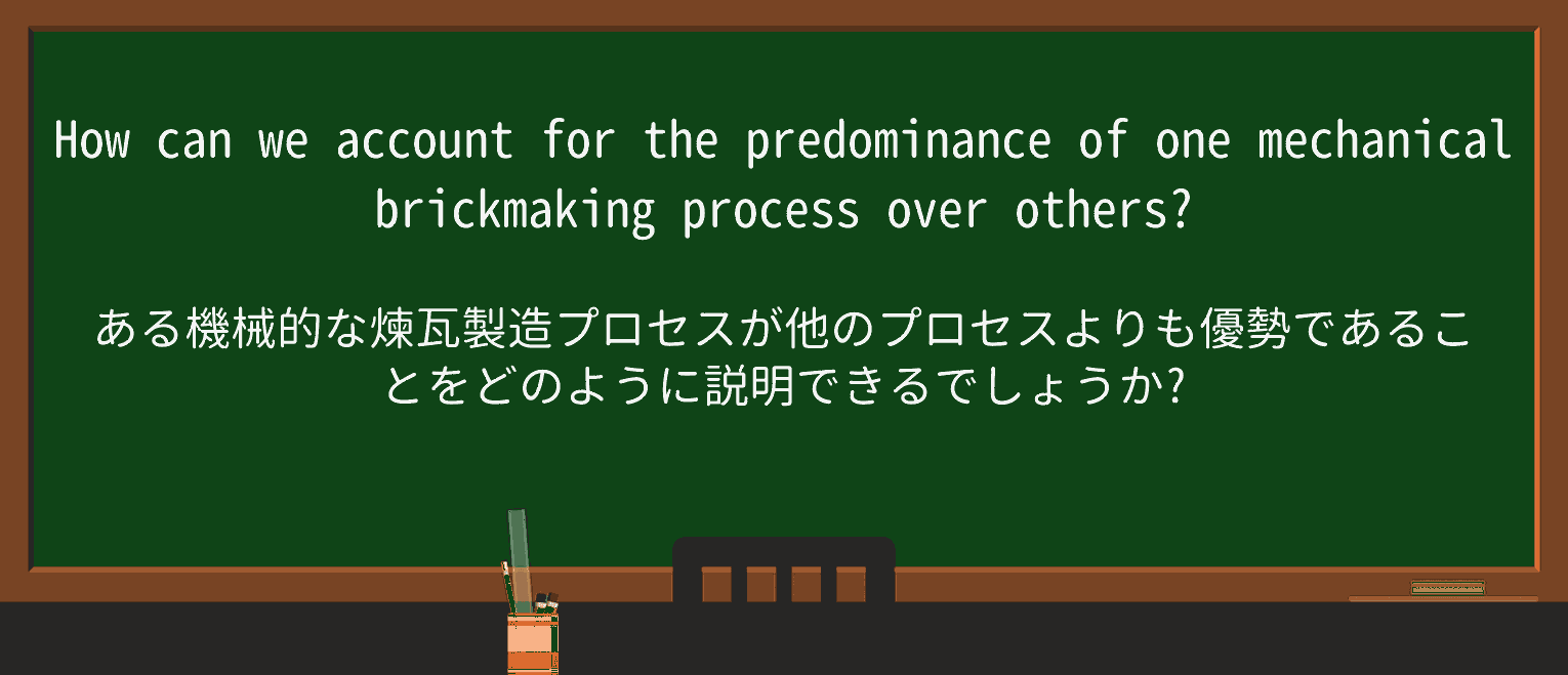 【英単語】predominanceを徹底解説!意味、使い方、例文、読み方 ・例文3