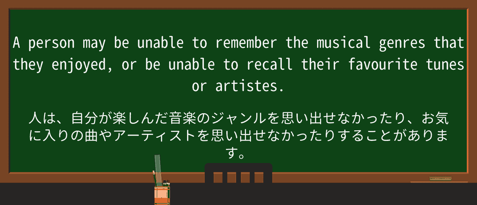 【英単語】artisteを徹底解説!意味、使い方、例文、読み方 ・例文2