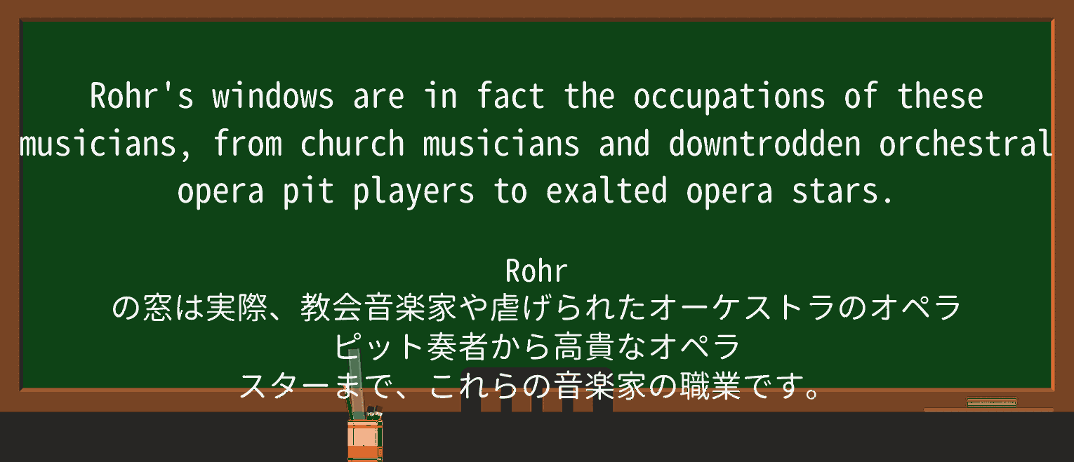 【英単語】downtroddenを徹底解説!意味、使い方、例文、読み方 ・例文3