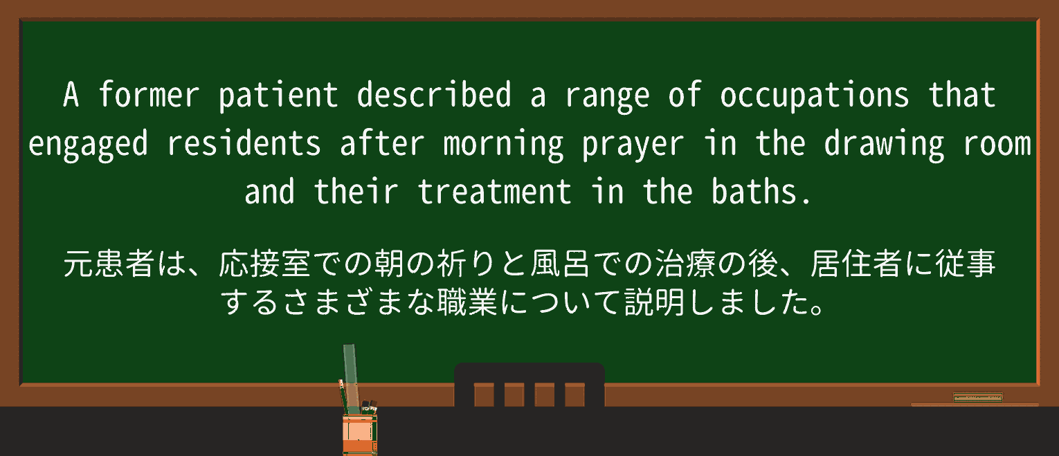 drawing-roomを徹底解説!意味、使い方、例文、読み方 ・例文1
