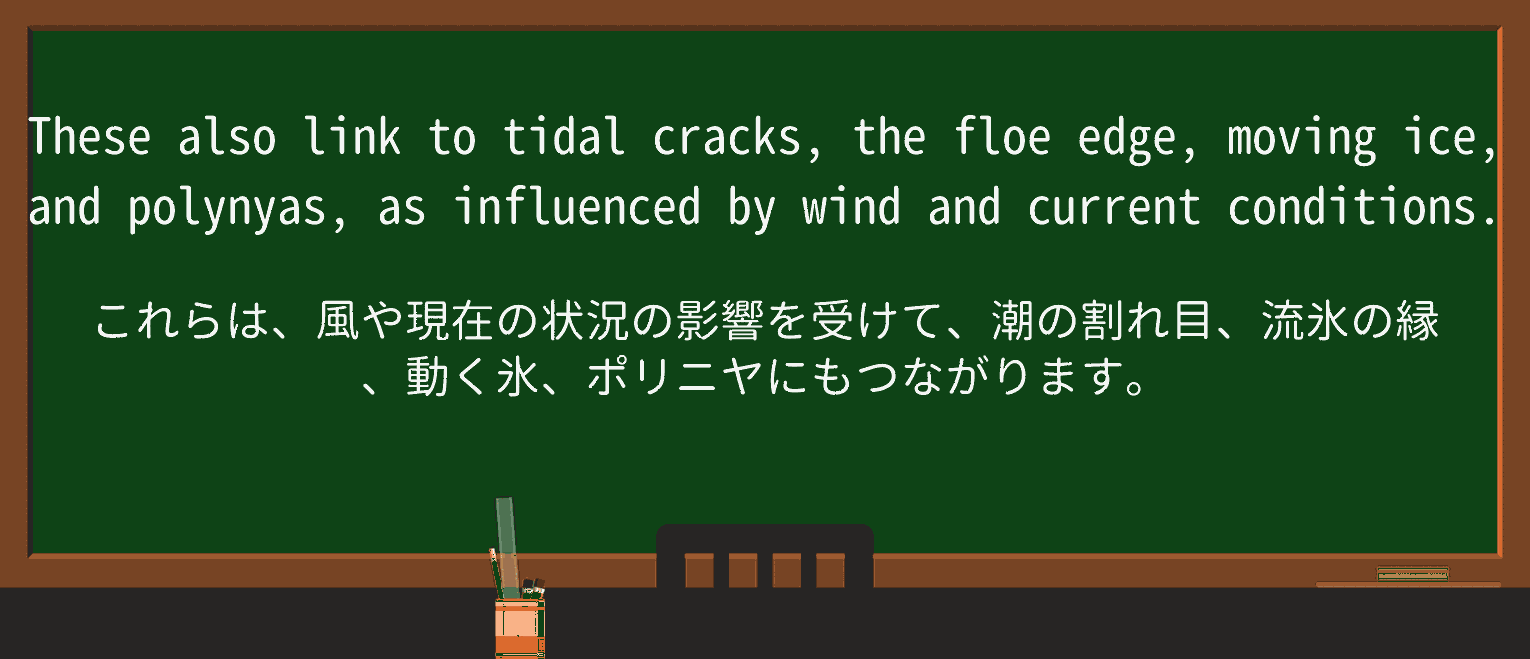 【英単語】floeを徹底解説!意味、使い方、例文、読み方 ・例文1