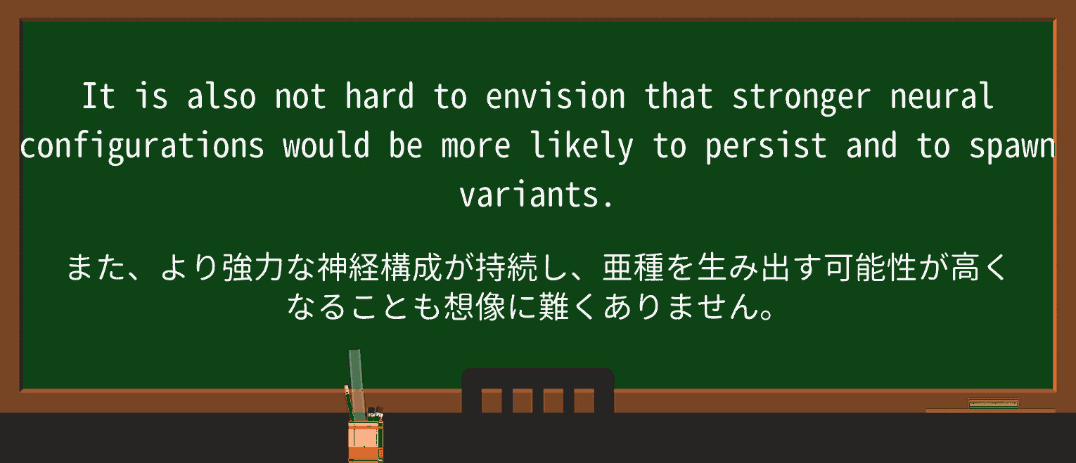 【英単語】envisionを徹底解説!意味、使い方、例文、読み方 ・例文3