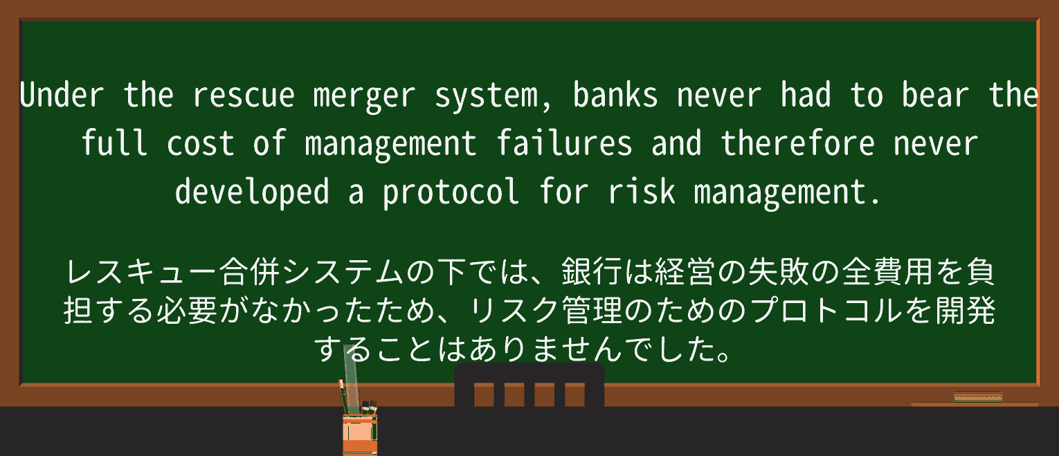 【英単語】mergerを徹底解説!意味、使い方、例文、読み方 ・例文4