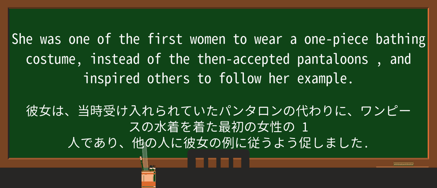 【英単語】pantaloonsを徹底解説!意味、使い方、例文、読み方 ・例文1