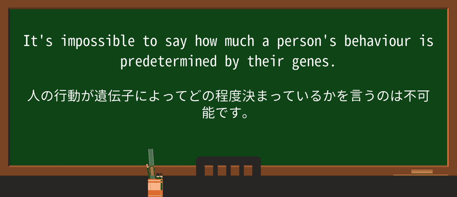 【英単語】predetermineを徹底解説!意味、使い方、例文、読み方 ・例文1