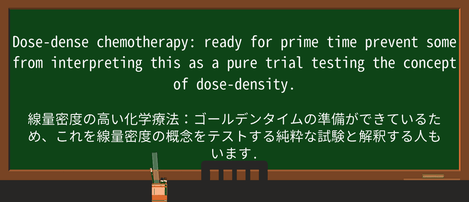 【英単語】prime-timeを徹底解説!意味、使い方、例文、読み方 ・例文2