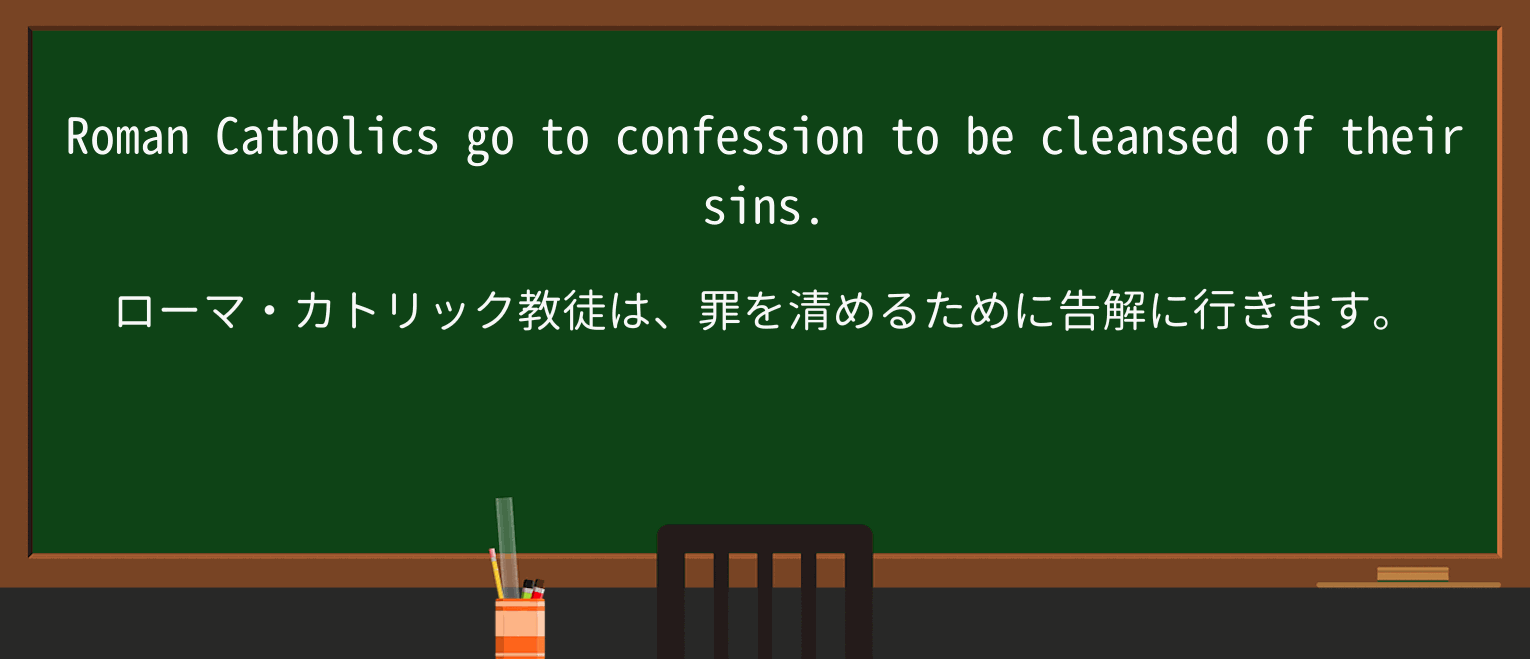 【英単語】cleanseを徹底解説!意味、使い方、例文、読み方 ・例文1