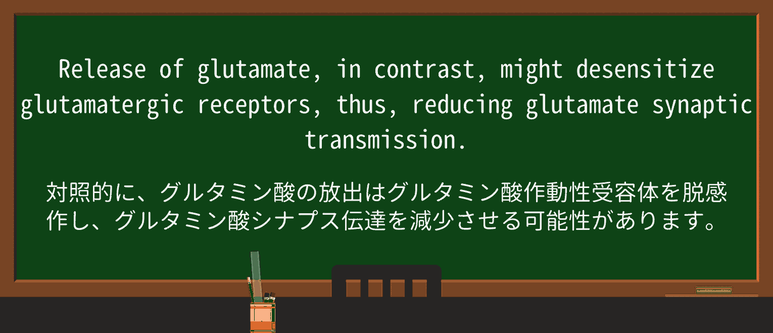 【英単語】desensitizeを徹底解説!意味、使い方、例文、読み方 ・例文3