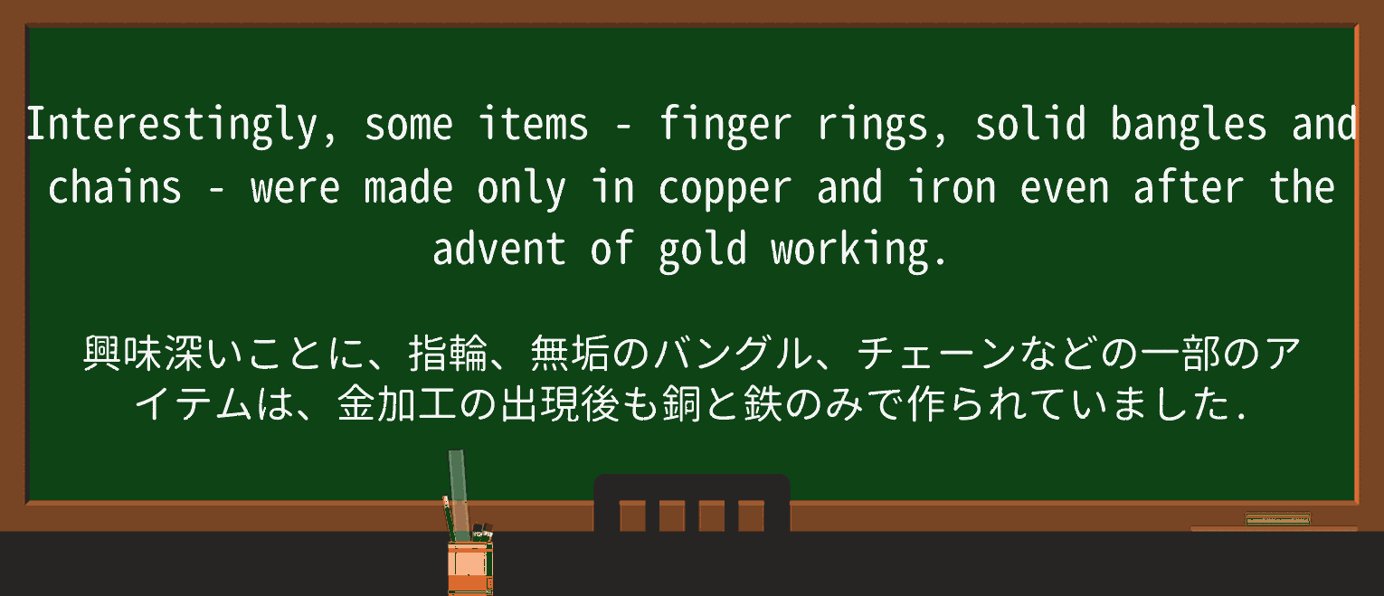 【英単語】bangleを徹底解説!意味、使い方、例文、読み方 ・例文1