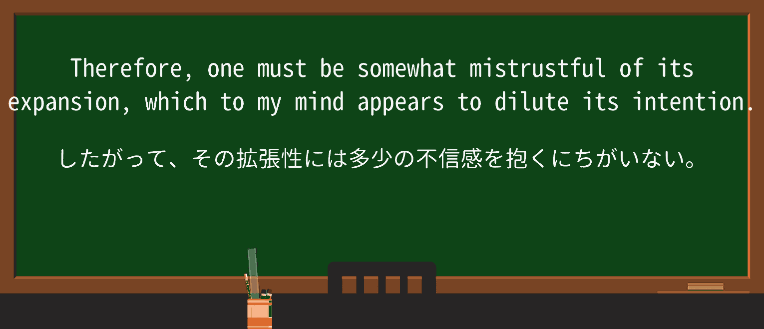 【英単語】mistrustfulを徹底解説!意味、使い方、例文、読み方 ・例文3