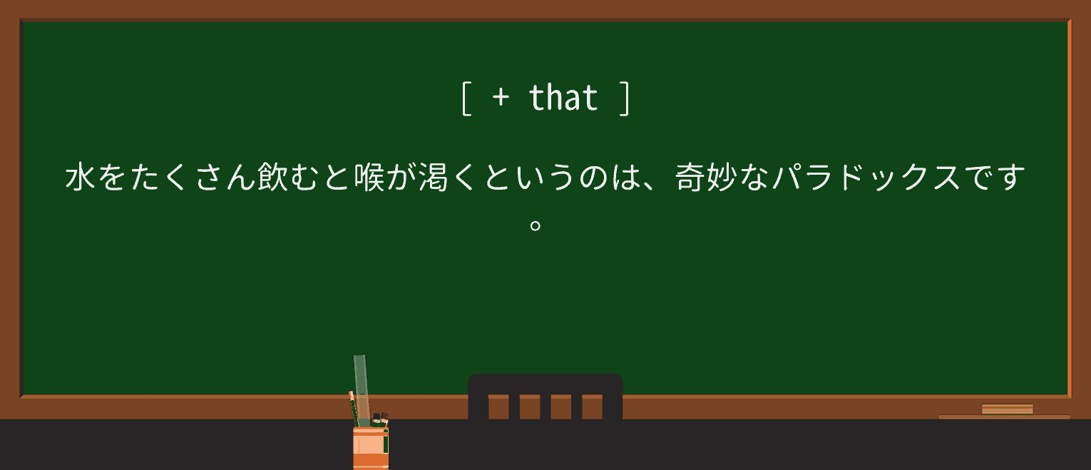 【英単語】paradoxを徹底解説!意味、使い方、例文、読み方 ・例文1