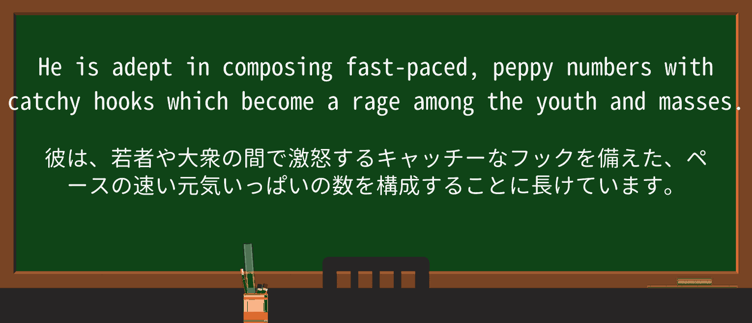 【英単語】peppyを徹底解説!意味、使い方、例文、読み方 ・例文3