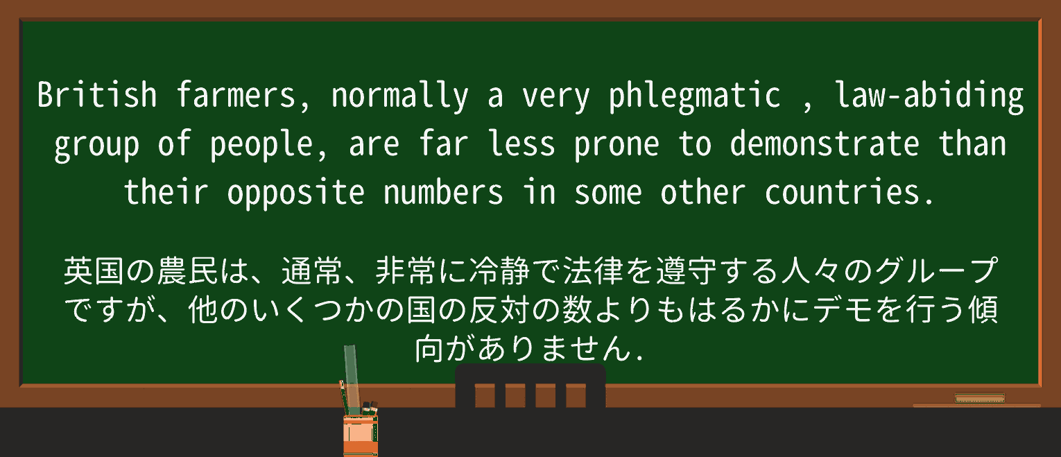 【英単語】phlegmaticを徹底解説!意味、使い方、例文、読み方 ・例文2