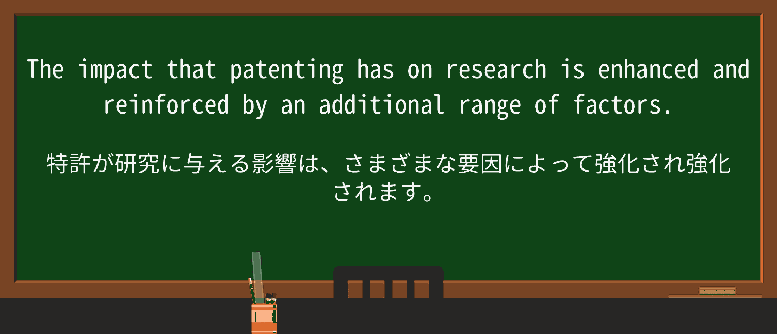 【英単語】reinforcedを徹底解説!意味、使い方、例文、読み方 ・例文3
