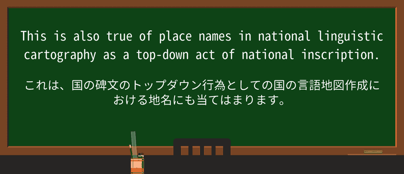 【英単語】cartographyを徹底解説!意味、使い方、例文、読み方 ・例文2